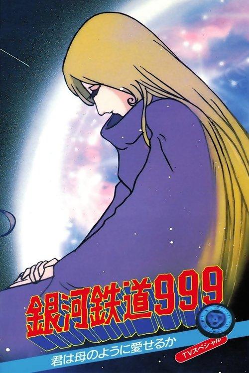 Galaxy Express 999: Can You Love Like a Mother?!! filmas online