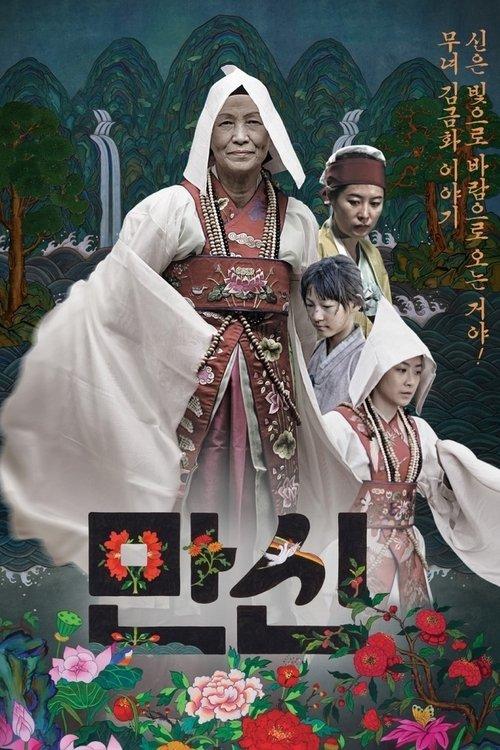 Manshin: Ten Thousand Spirits filmas online