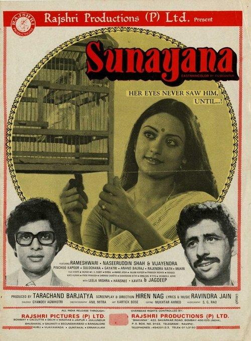 Sunayana filmas online