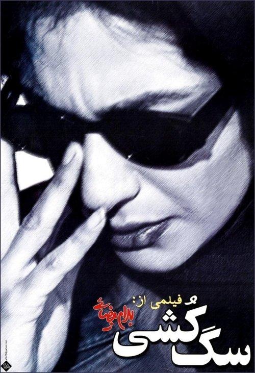 Killing Mad Dogs filmas online