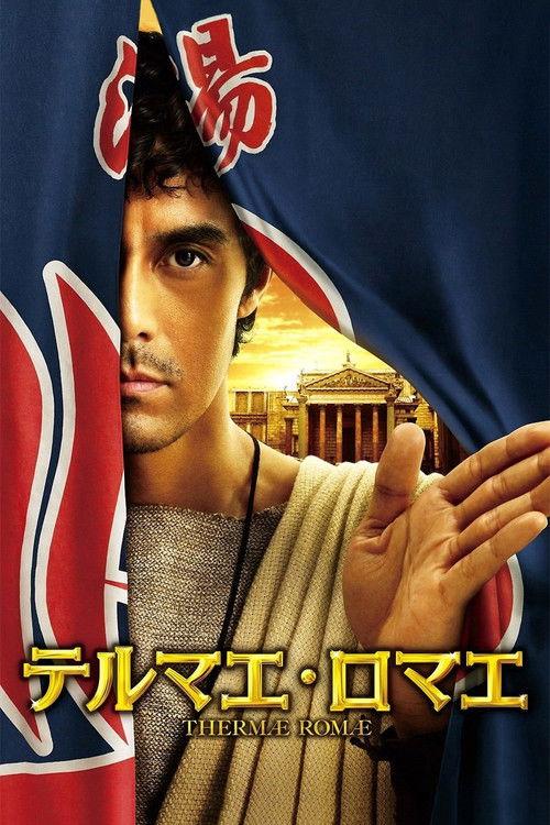 Thermae Romae filmas online