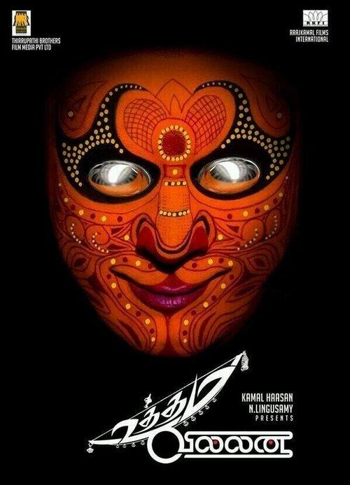 Uttama Villain filmas online