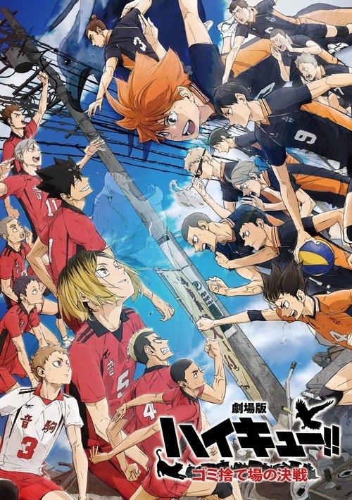 HAIKYU!! The Dumpster Battle filmas online