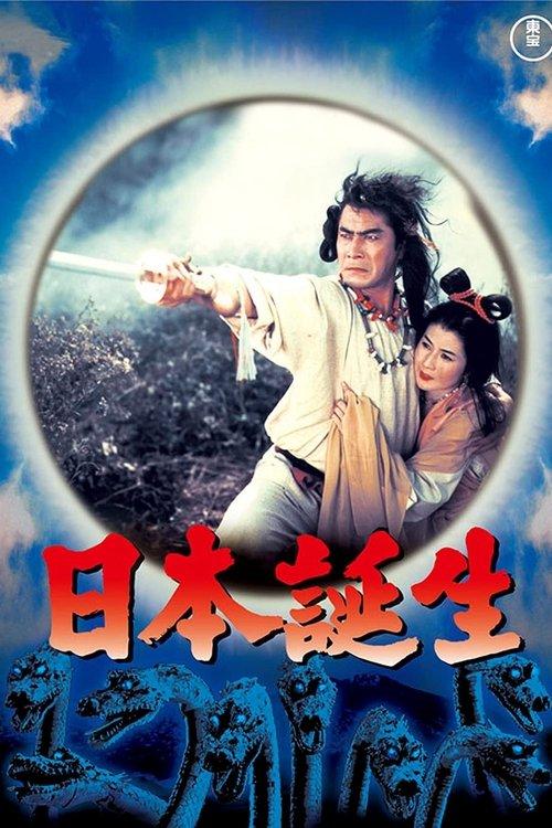 The Three Treasures filmas online