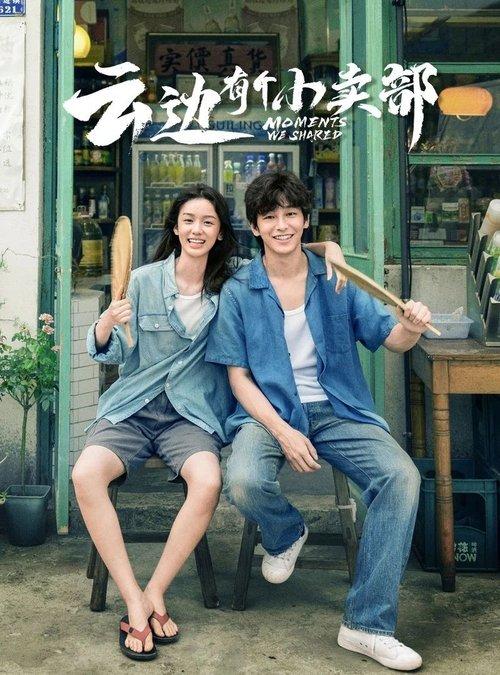 Moments We Shared filmas online