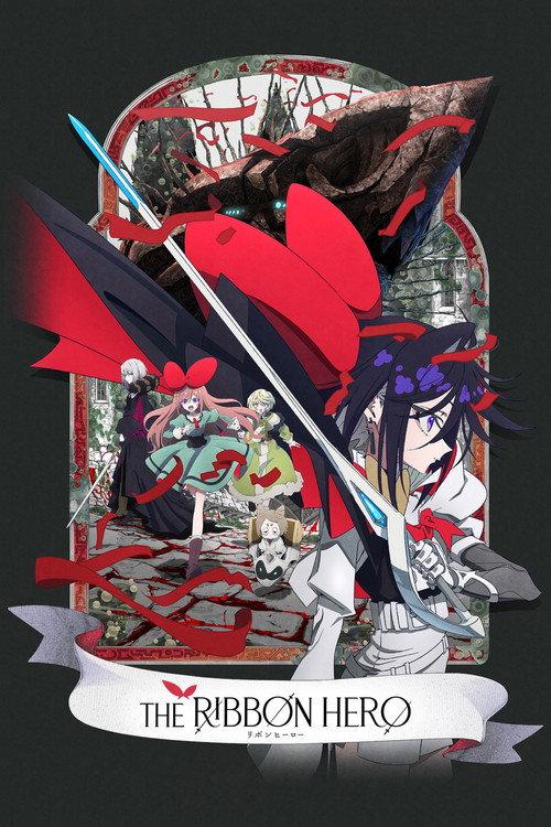 THE RIBBON HERO リボンヒーロー filmas online