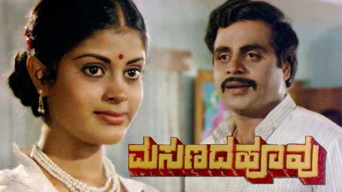 Masanada Hoovu filmas žiurėti online