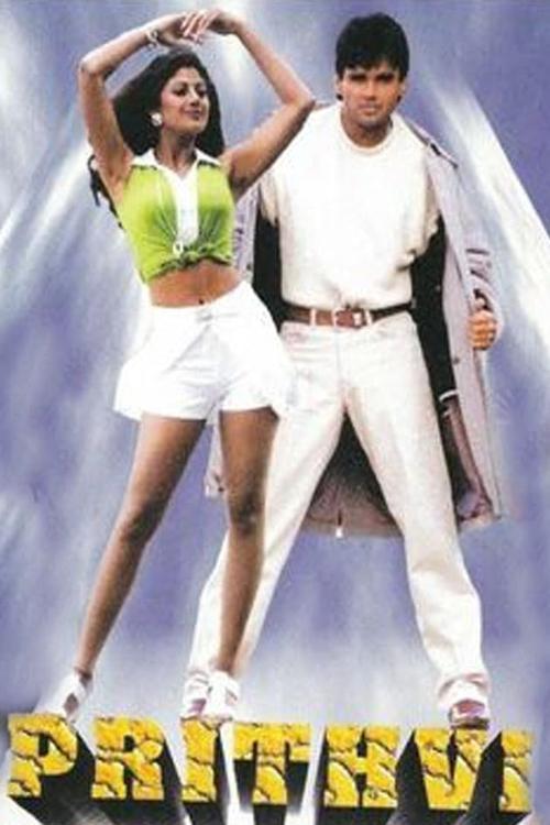 Prithvi filmas online