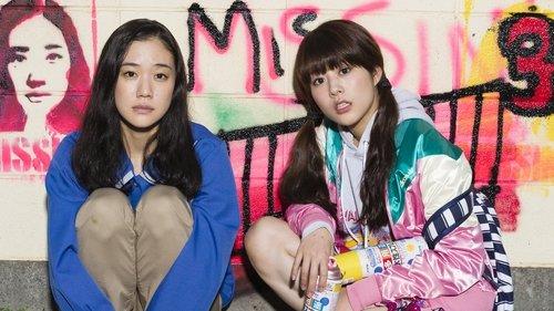 Japanese Girls Never Die filmas žiurėti online