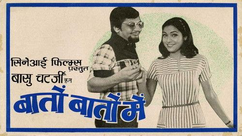 Baton Baton Mein filmas žiurėti online