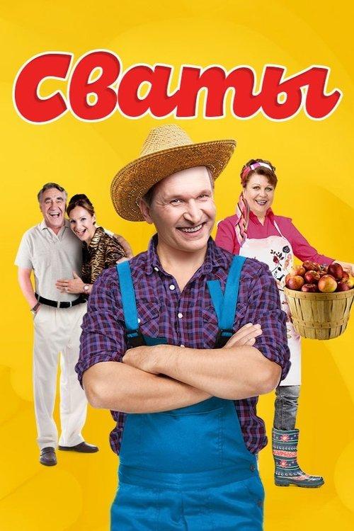 Svotai filmas online