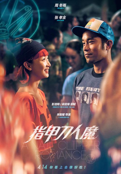 A Nail Clipper Romance filmas online