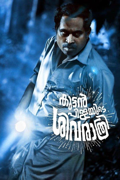 Kuttanpillayude Sivarathri filmas online