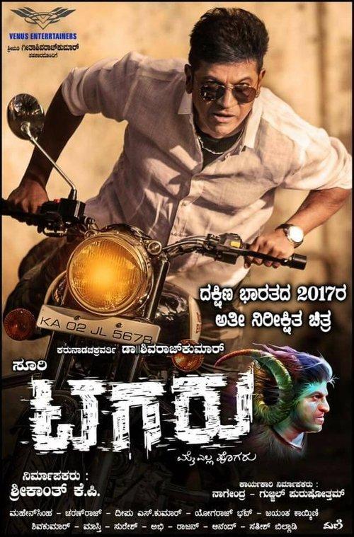 Tagaru filmas online