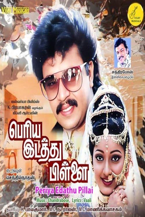 Periya Idathu Pillai filmas online