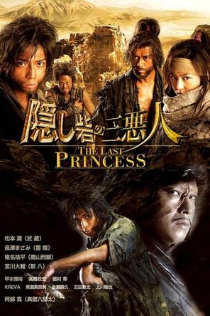 The Last Princess filmas online