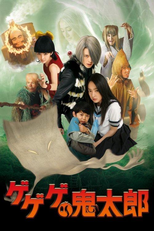 Kitaro filmas online