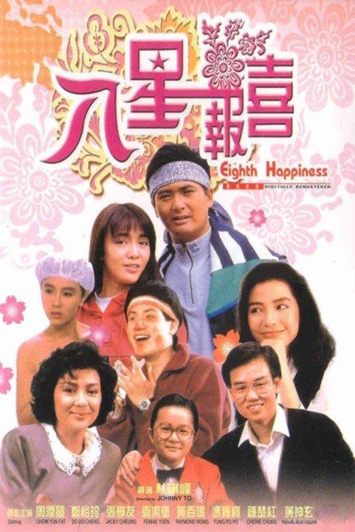The Eighth Happiness filmas online