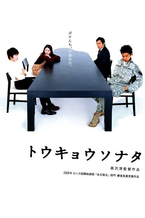 Tokyo Sonata filmas online