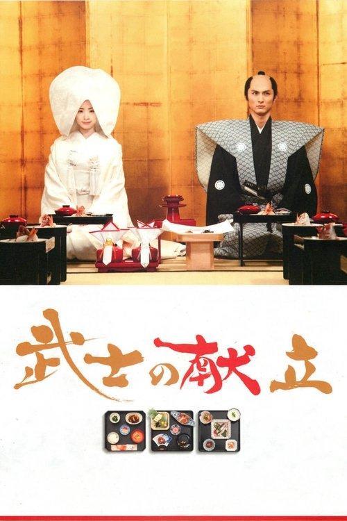 A Tale of Samurai Cooking filmas online