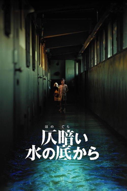 Dark Water filmas online