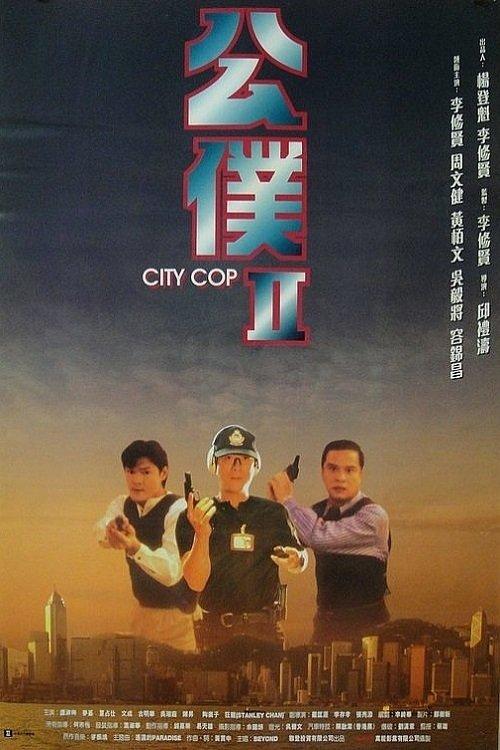 City Cop filmas online