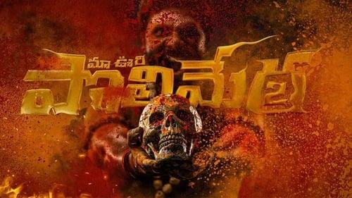 Maa Oori Polimera 2 filmas žiurėti online