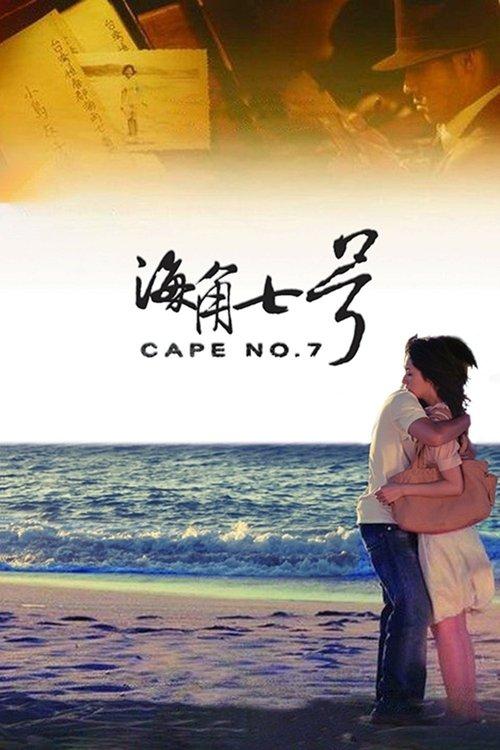 Cape No. 7 filmas online