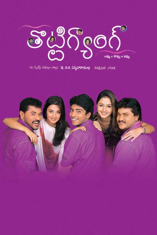 Thotti Gang filmas online