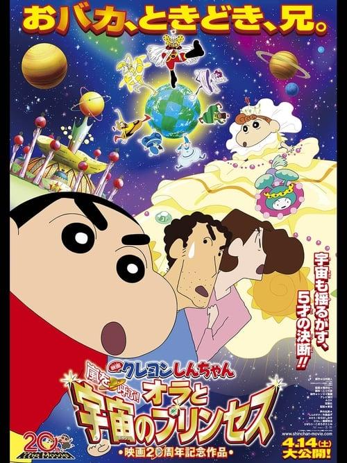 Crayon Shin-chan: Invoke a Storm! Me and the Space Princess filmas online