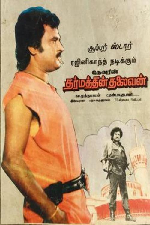 Dharmathin Thalaivan filmas online