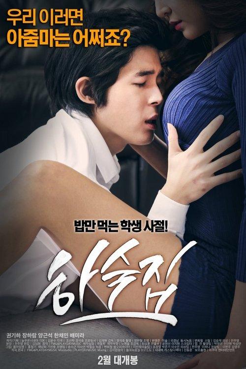 Boarding House filmas online
