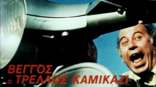 Vengos the Crazy Kamikaze filmas žiurėti online