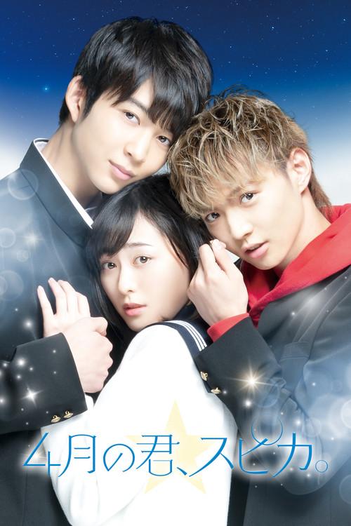 You Are Brilliant Like a Spica filmas online