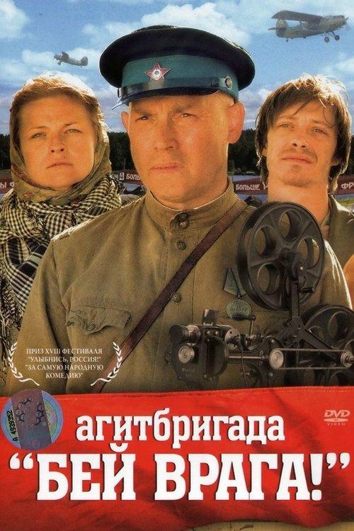 Agitprop Team 'Kill the enemy!' filmas online