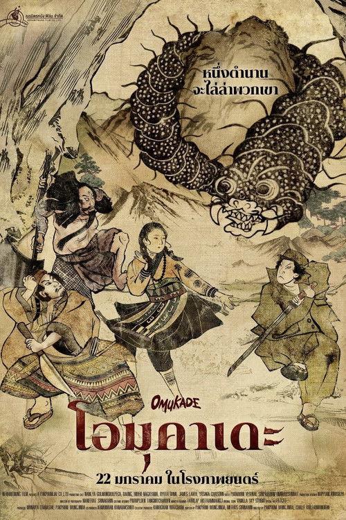 Omukade filmas online