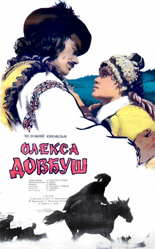 Oleksa Dovbush filmas online