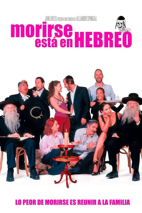 My Mexican Shivah filmas online
