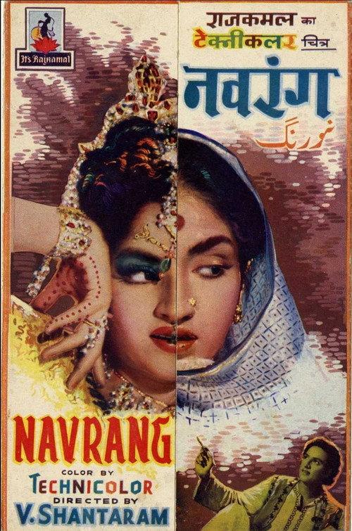 Navrang filmas online