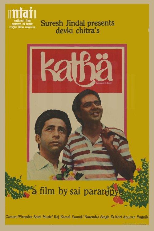 Katha filmas online