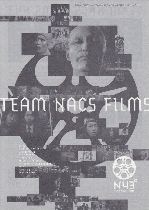 TEAM NACS FILMS N43° filmas online