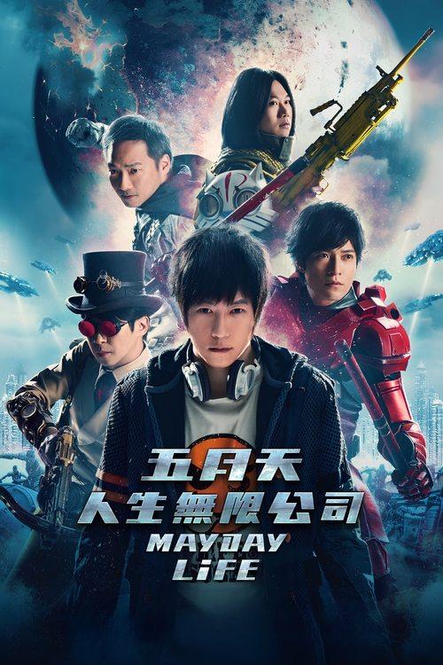 Mayday Life filmas online