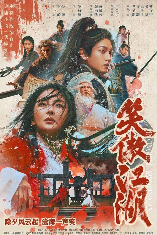 Invincible Swordsman filmas online