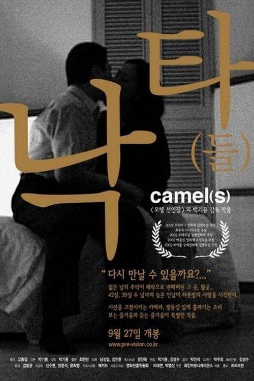 Camel(s) filmas online