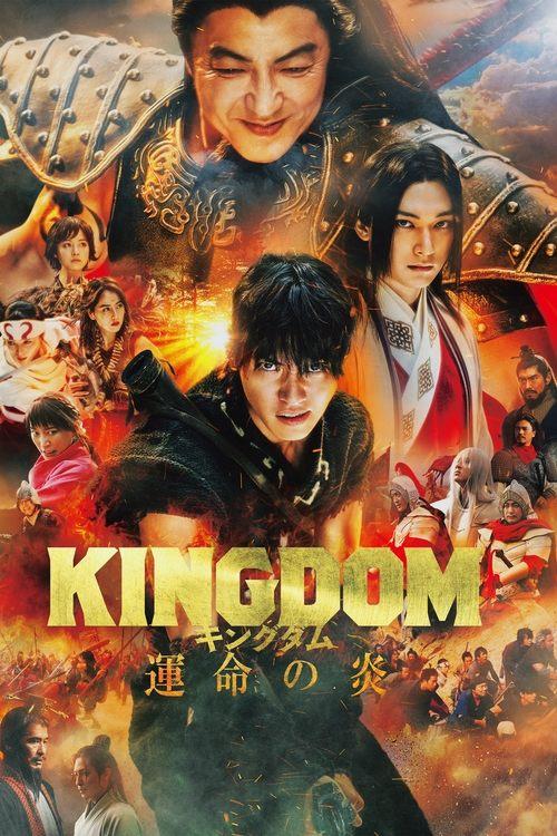 Kingdom III: The Flame of Destiny filmas online