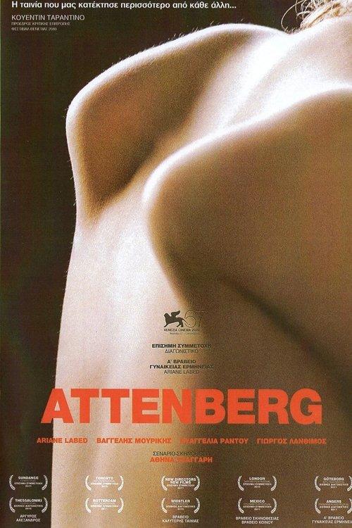 Attenberg filmas online