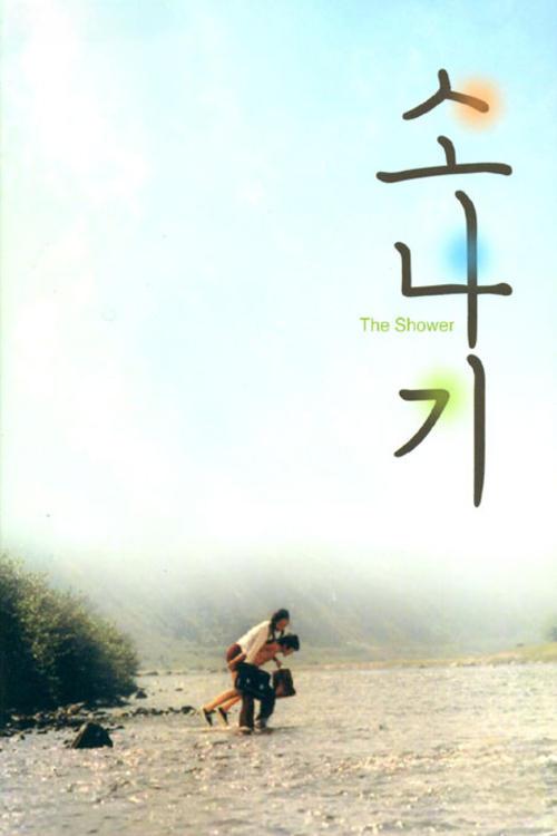 The Shower filmas online