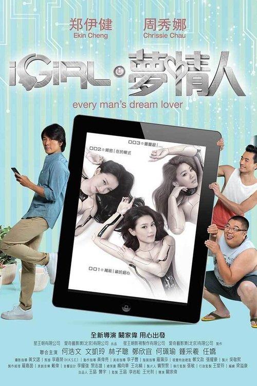 iGirl filmas online