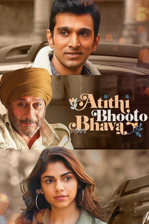 Atithi Bhooto Bhava filmas online