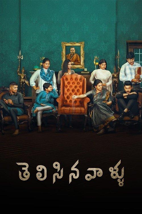 Telisinavallu filmas online